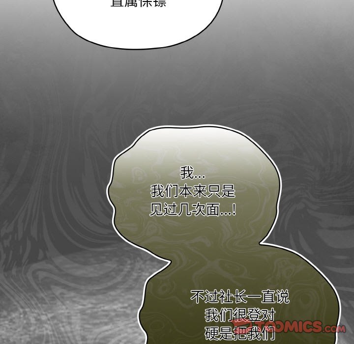 第61话 第 120 页