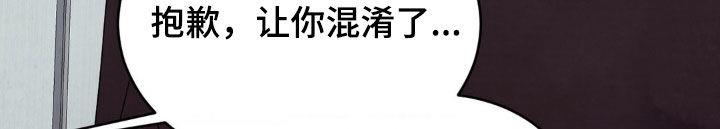 第222话 【第二季】眼力见 第 17 页