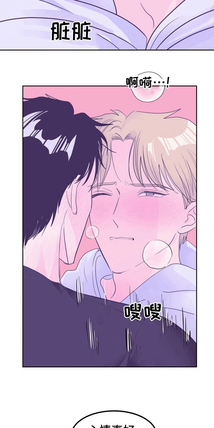 第7话 进一步 第 28 页