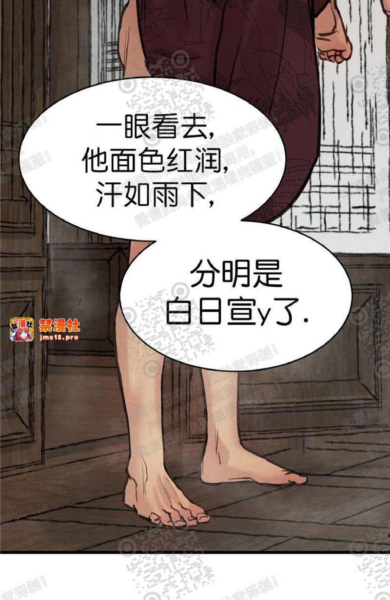 第45话第二季 第 21 页