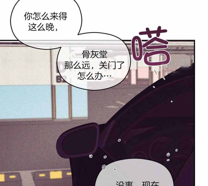 第155话 第155话 第 45 页