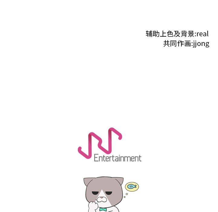 第73话 第 99 页