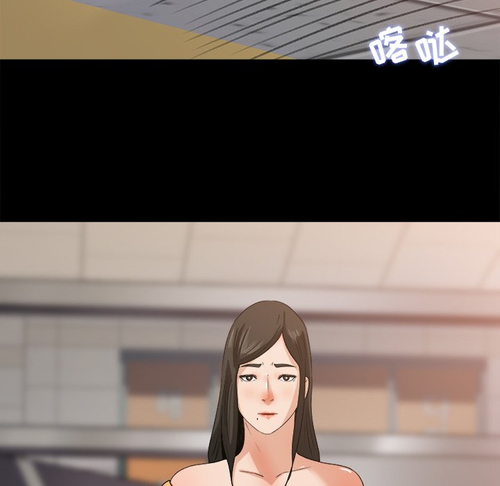 第29话 第 73 页