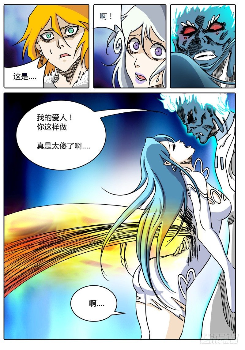 第50话 恶魔与神…… 第 17 页