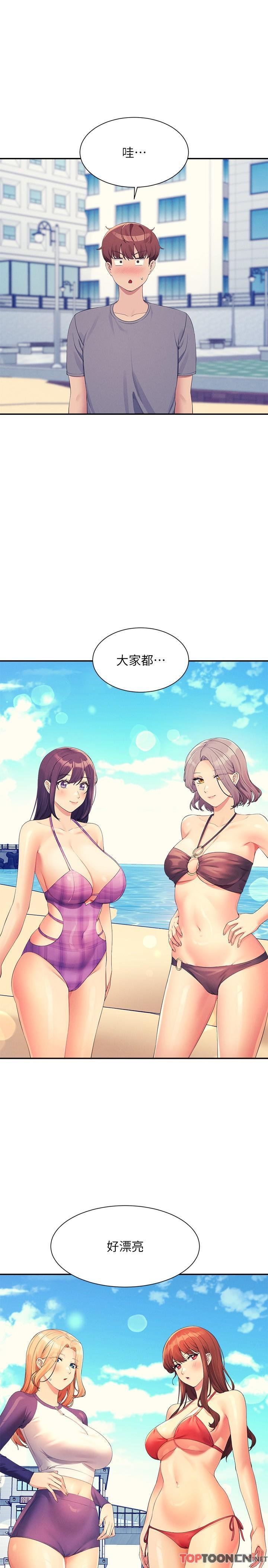 第105话 - 你自己选要和谁做 第 27 页