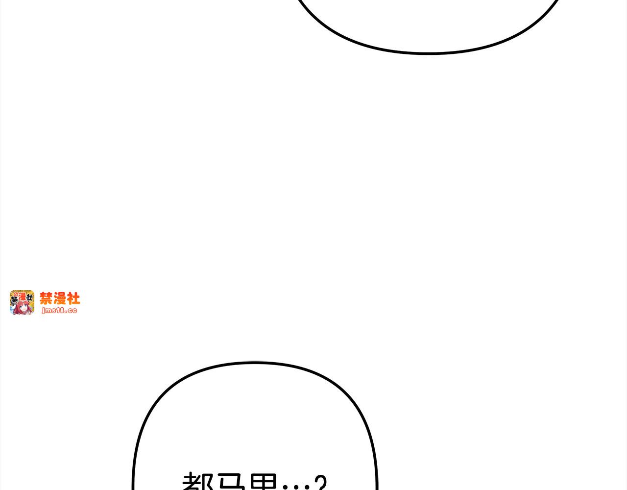 第14话 宣誓主权 第 89 页