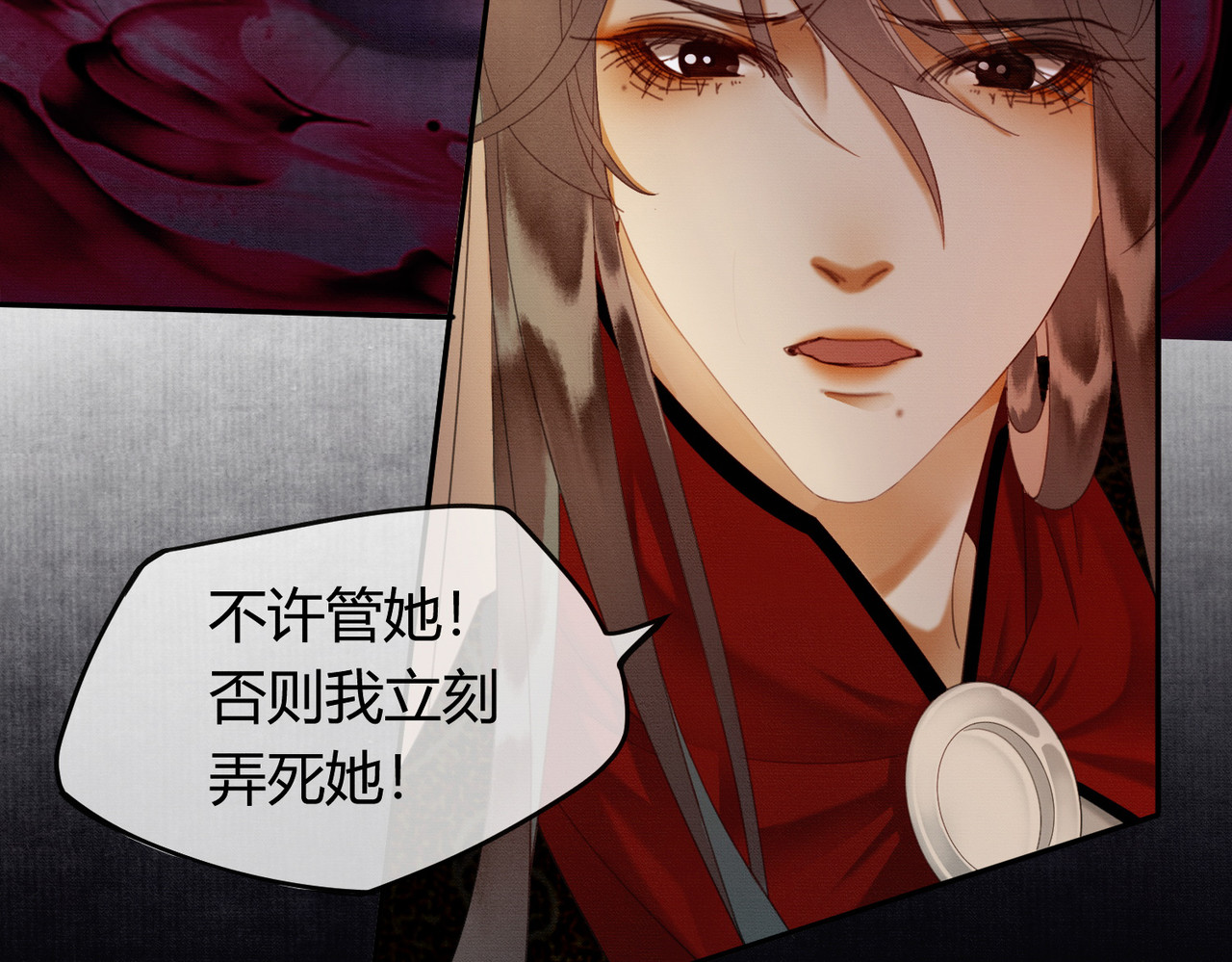 第37话 主动吻我 第 25 页