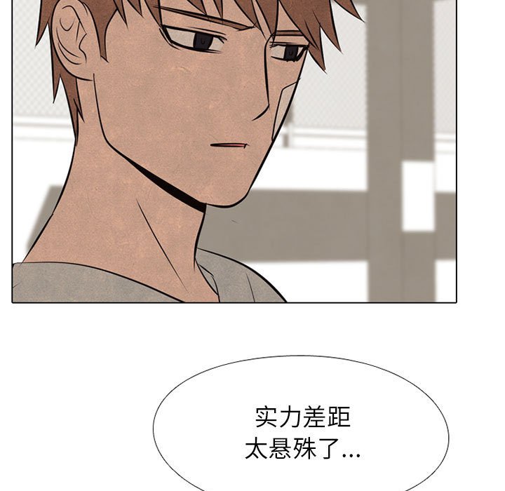 第66话 第 29 页
