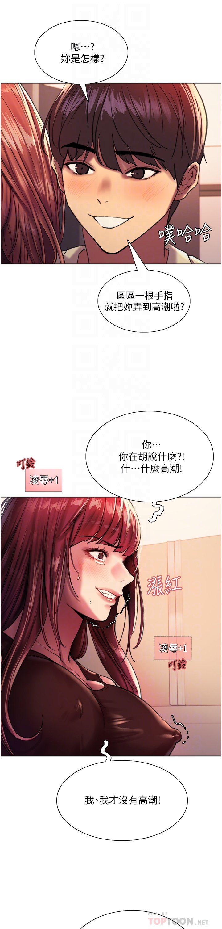 第22话 - 为什么我会觉得舒服?! 第 10 页