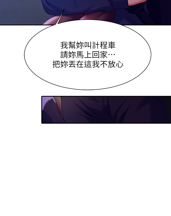 第39话 - 全身湿透的正妹教授 第 21 页