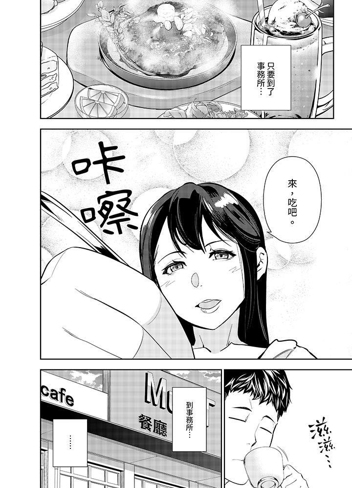 第8话 第 11 页