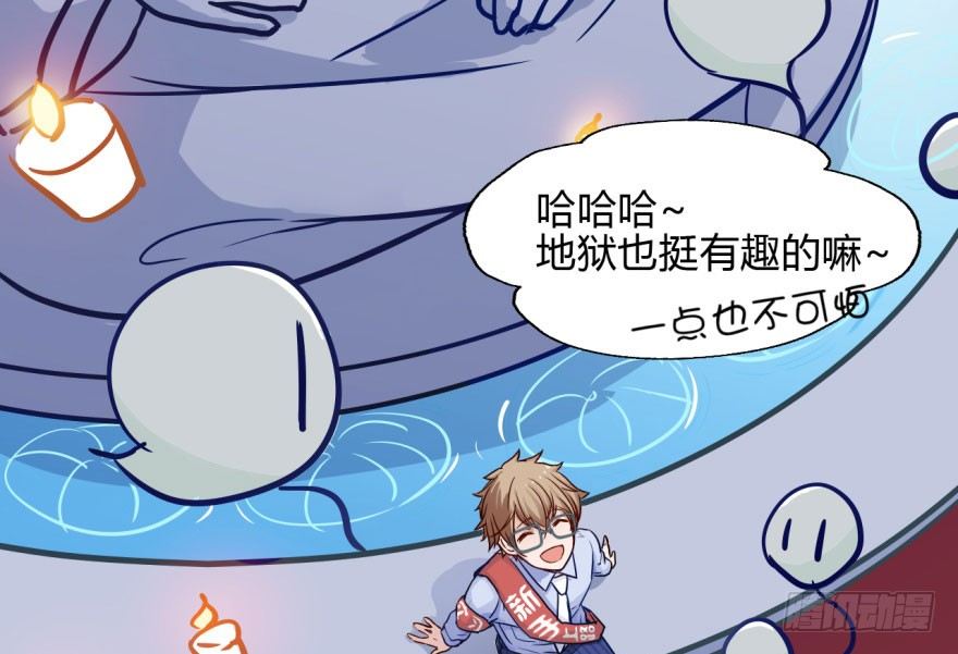 15 贤妻良父？ 第 9 页