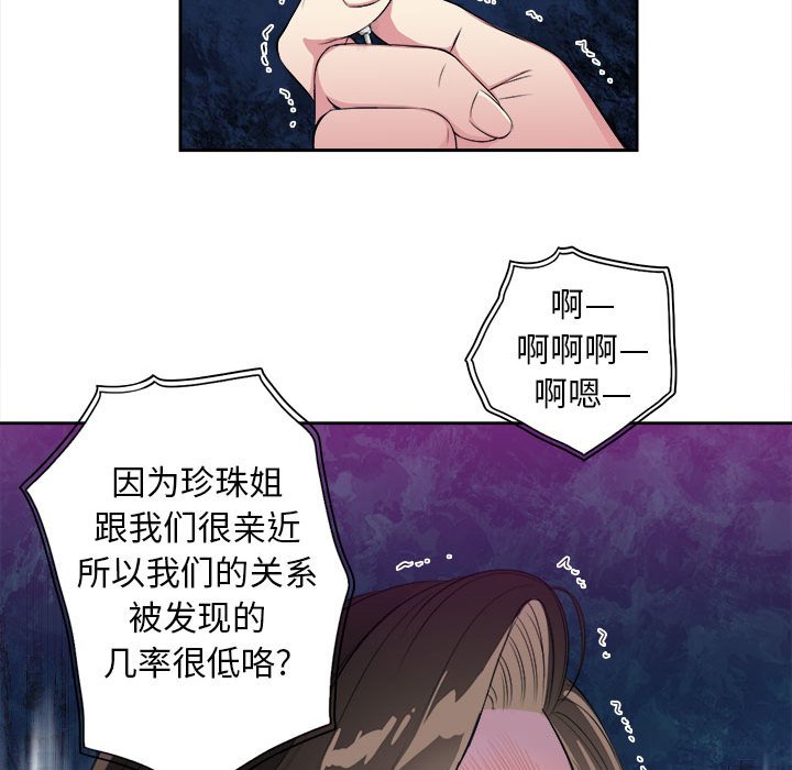 第26话 第 23 页