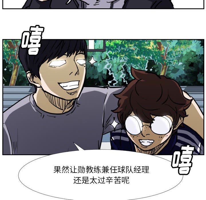 第37话 第 42 页