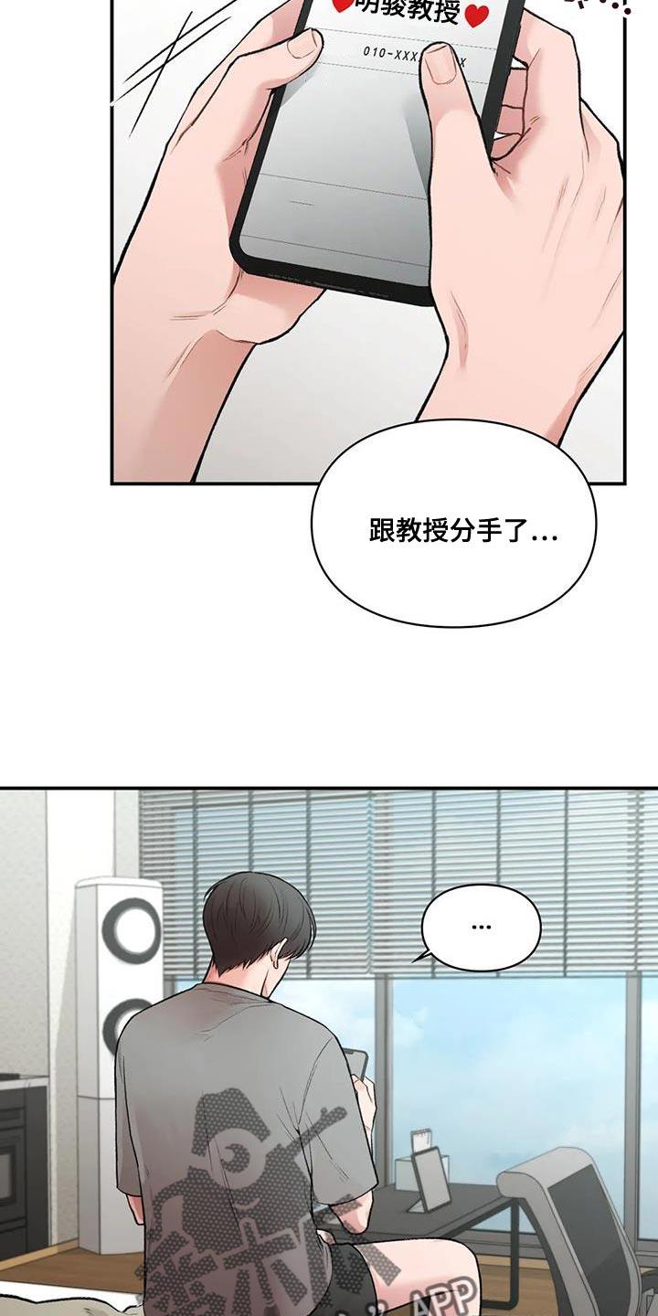 第26话 时间都属于我自己 第 24 页