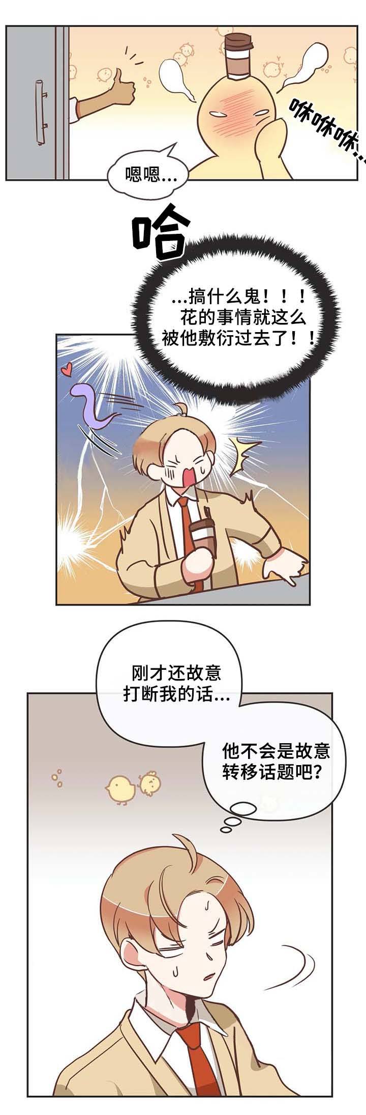 第107话 第107话 第 4 页