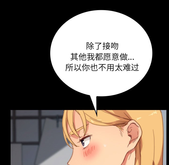第20话 第 20 页