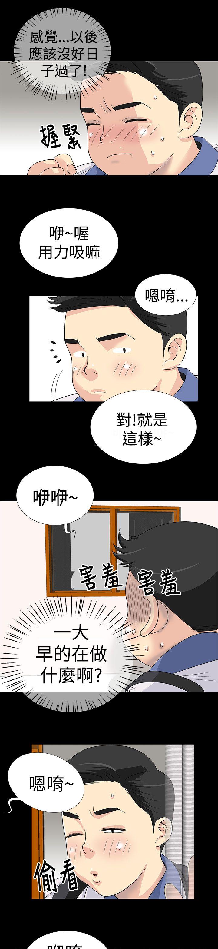 第1话 第 5 页