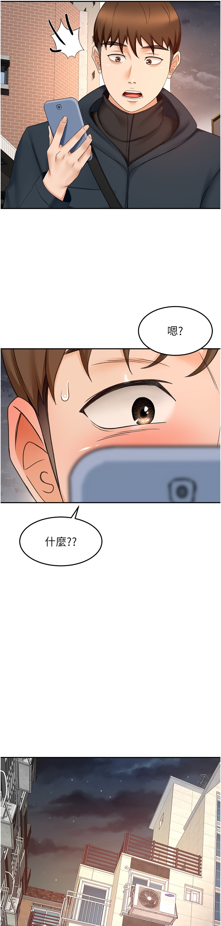 第68话 - 听话就让你内射 第 31 页