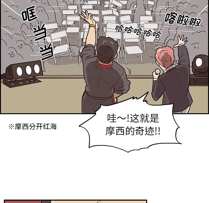 第5话 第 50 页
