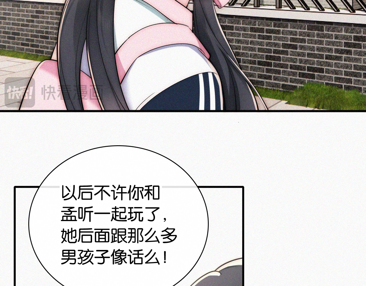 第85话 钢琴 第 37 页