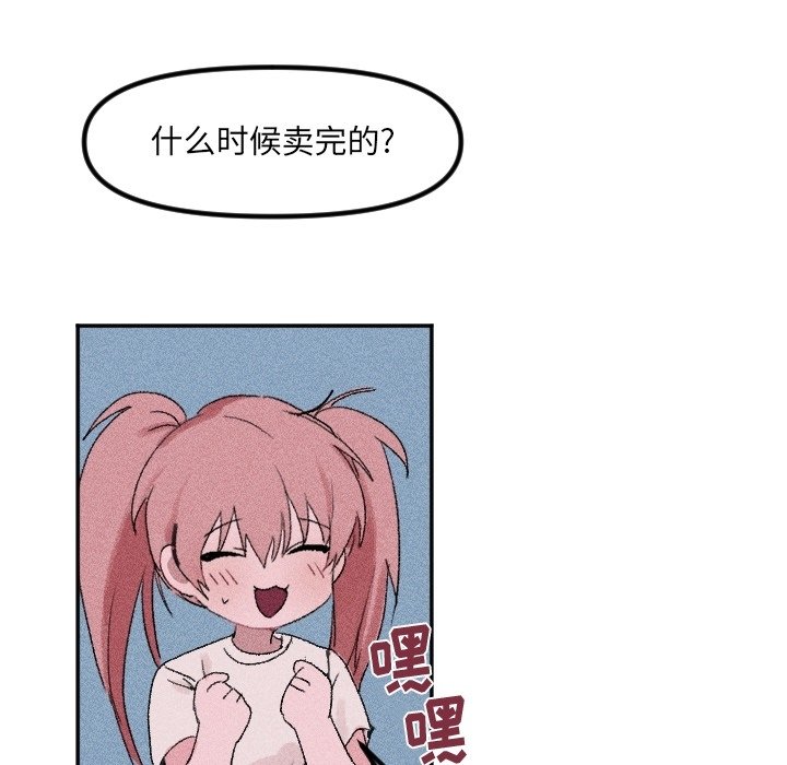 第38话 第 5 页