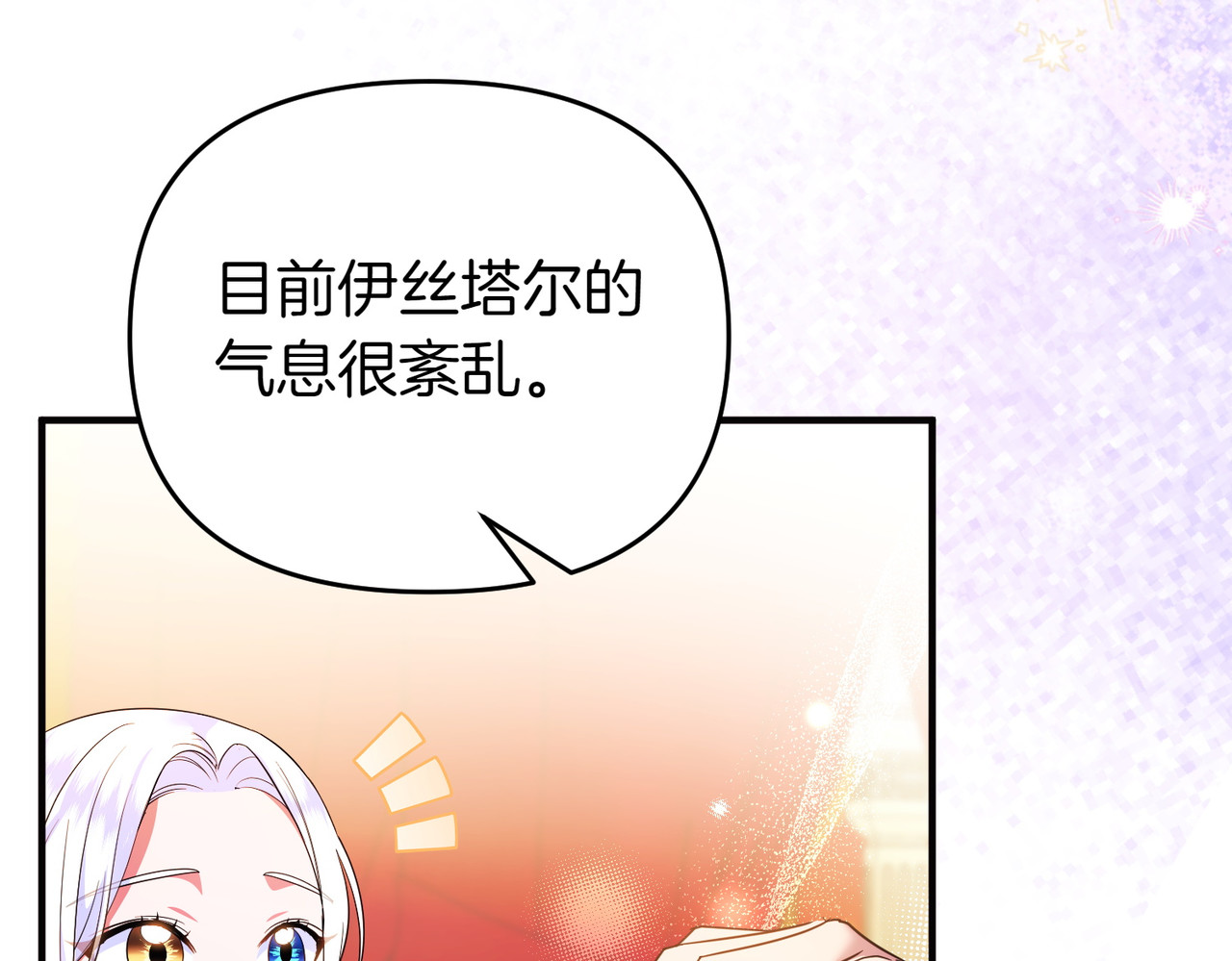 第54话 袒露 第 130 页
