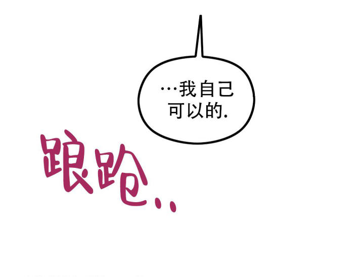第57话 这么听 第 33 页