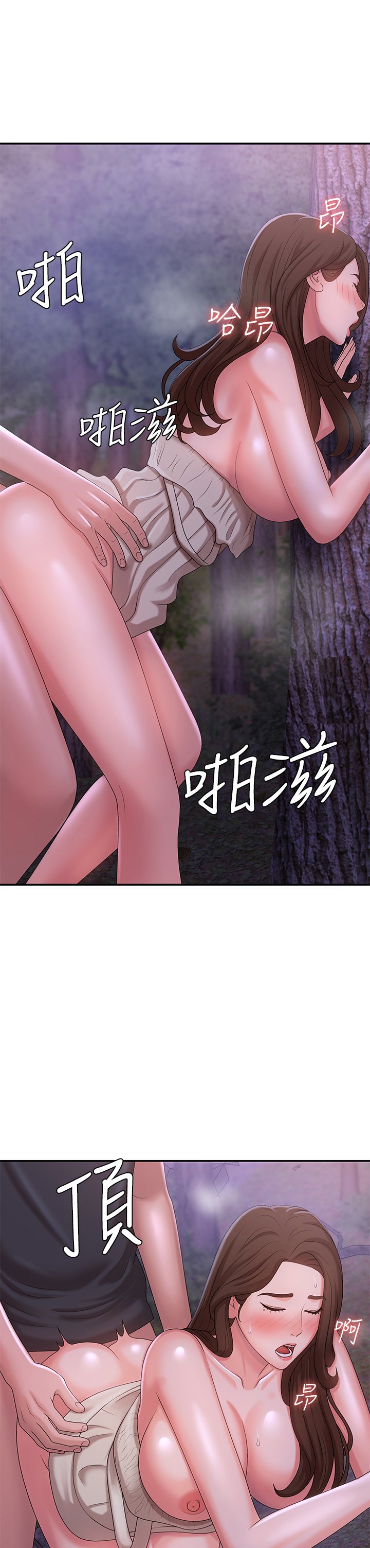 第25话 - 目击野炮现场 第 27 页
