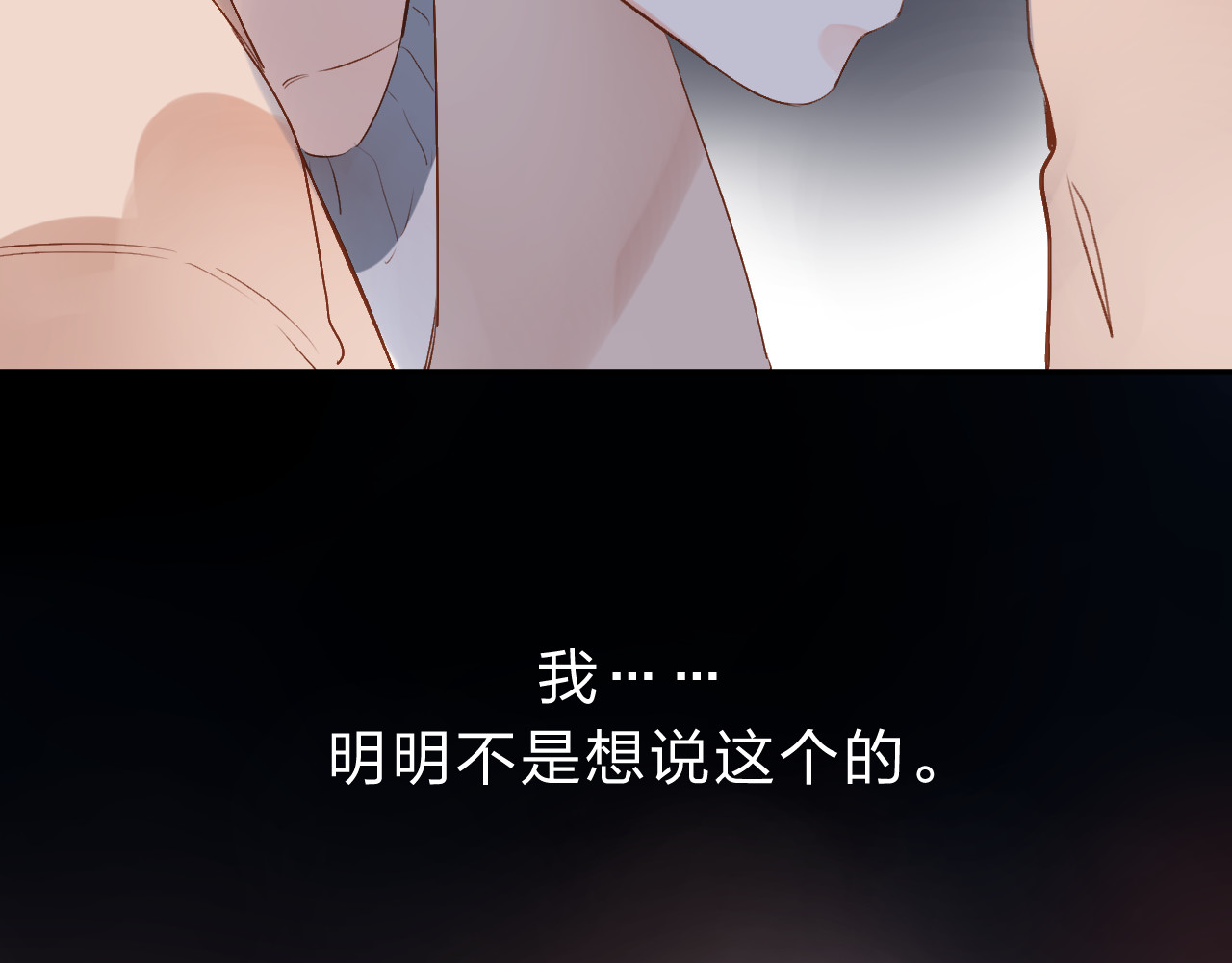 第50话 破裂 第 72 页