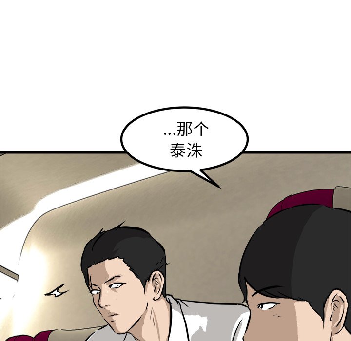 第49话 第 101 页