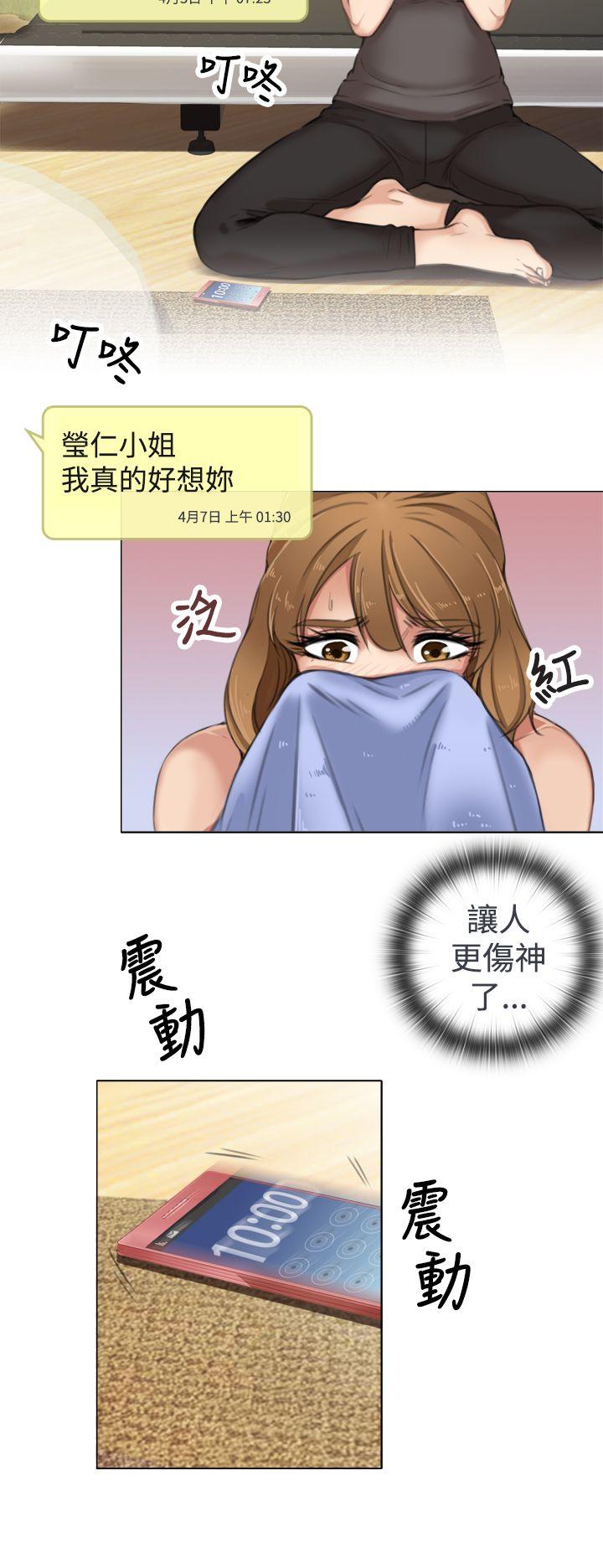 第8话 第 8 页