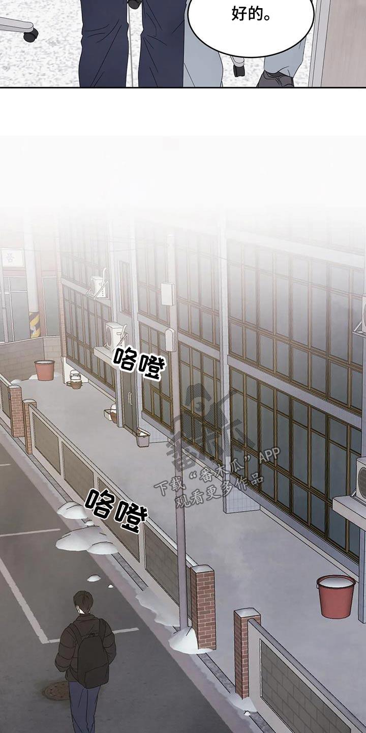 第178话 【第二季】爷爷 第 3 页