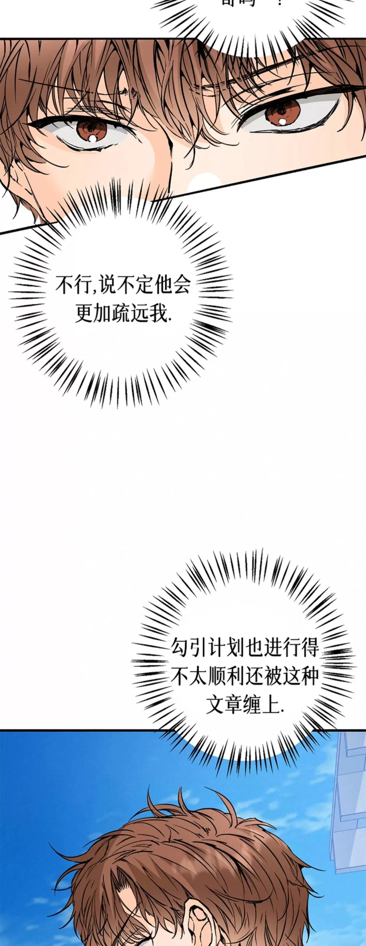第30话 第 9 页