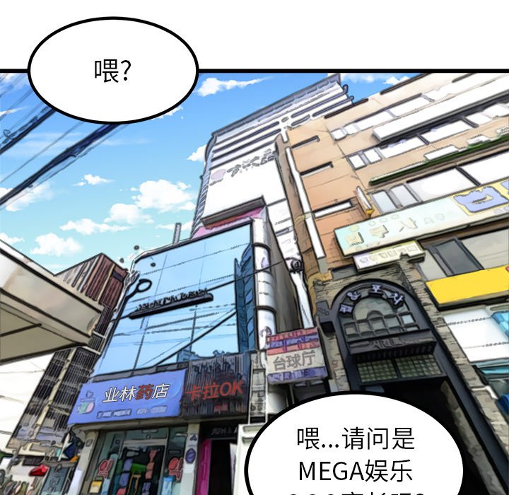 第63话 第 41 页