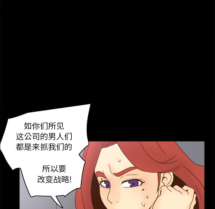 第49话 第 66 页