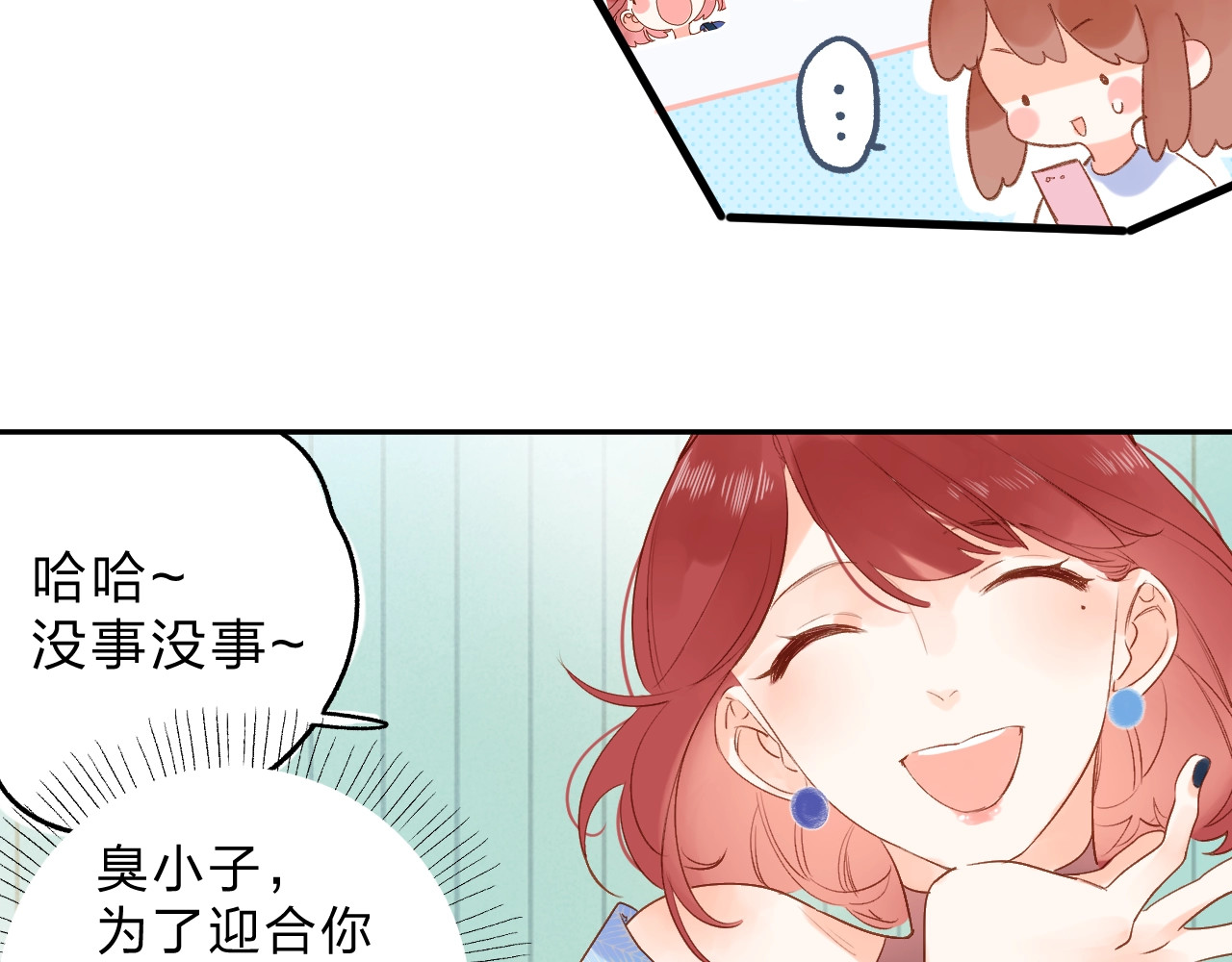第70话 正面回应 第 110 页