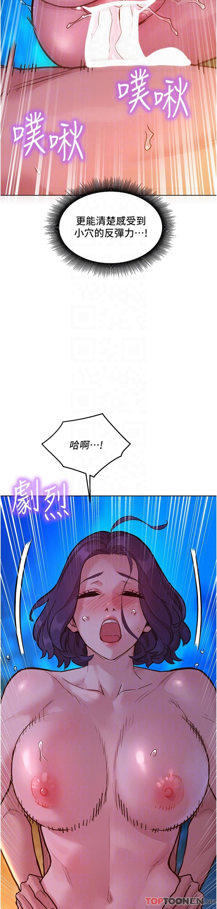 第41话 - 体验小穴超强反弹力 第 10 页