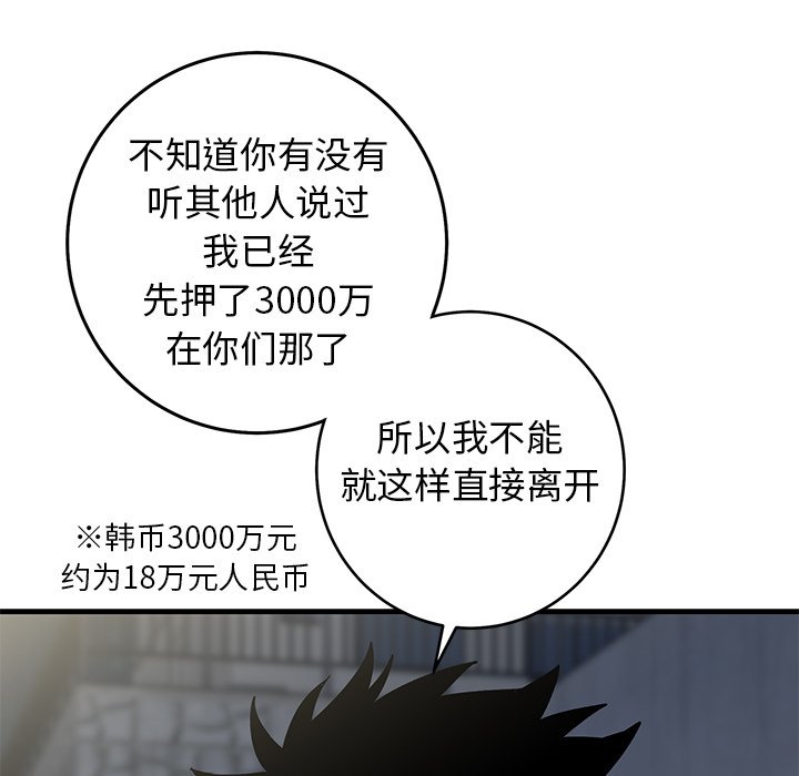 第40话 第 27 页