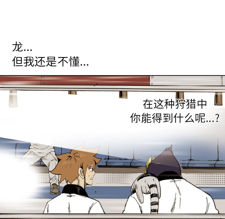 第32话 第 74 页