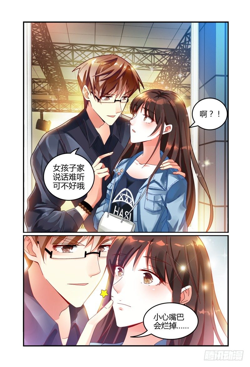 030话可以乱说，手不可以乱摸。 第 14 页