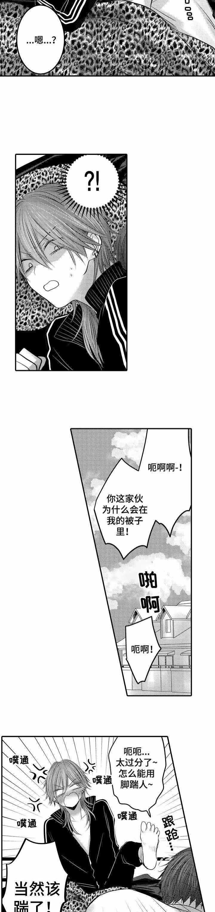 第11话 第11话 第 8 页