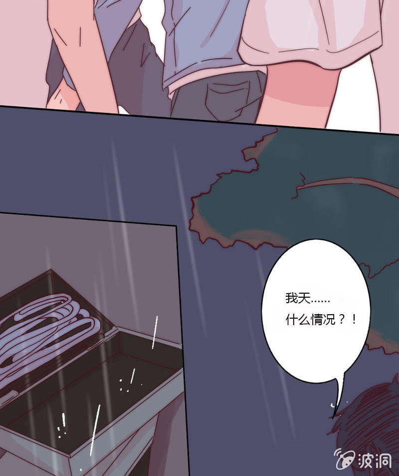 第二十七话 阵雨 第 6 页