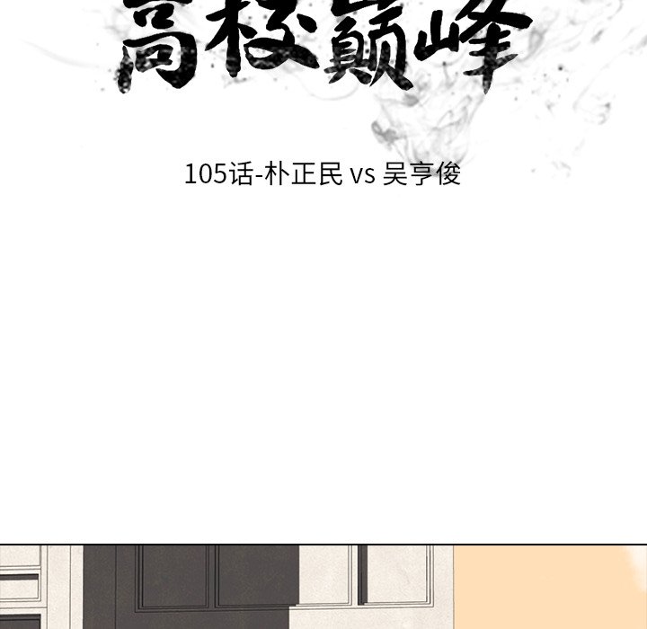 第105话 第 15 页