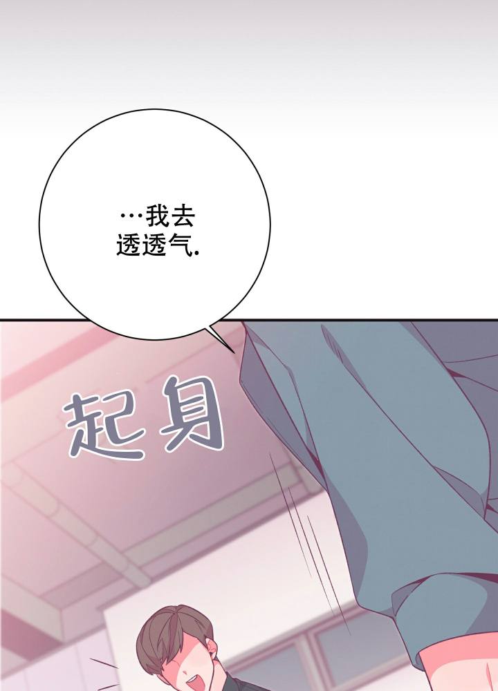 第3话 你好像误会了 第 37 页