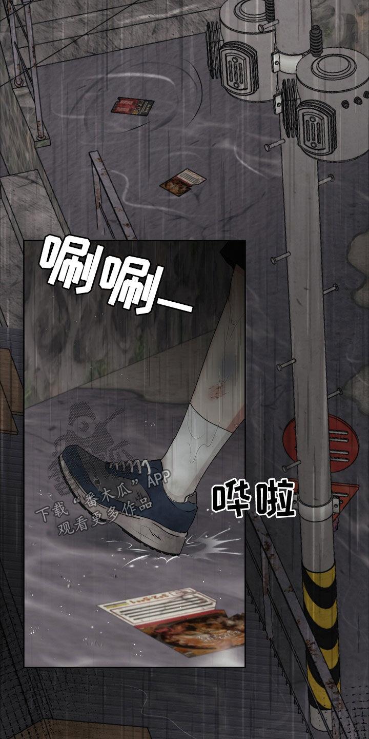 第62话 第一次见面 第 11 页