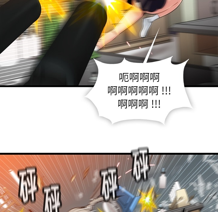第8话 第 23 页
