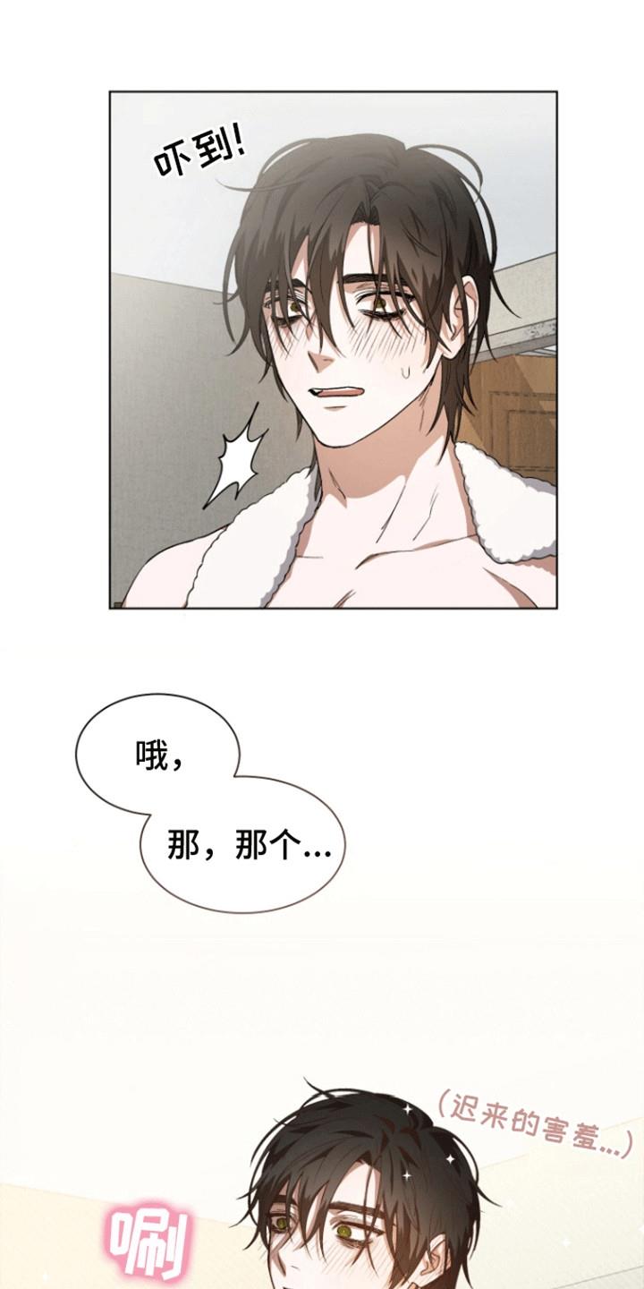 第4话 意料之外 第 21 页