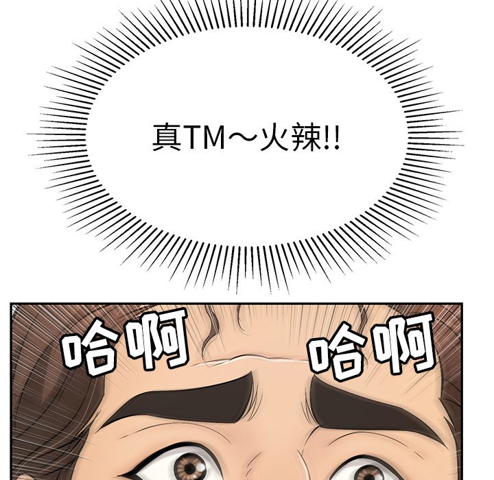 第89话 第 19 页