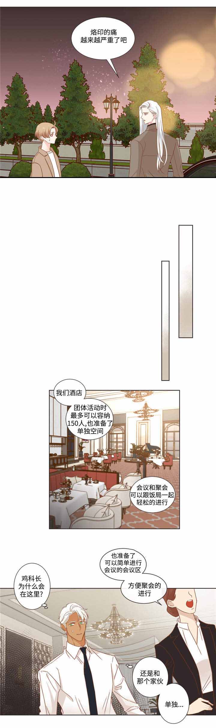 第61话 第61话 第 8 页